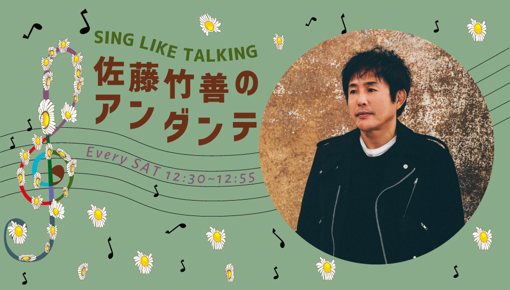 JFN
（全国のJFN加盟FM局で放送）