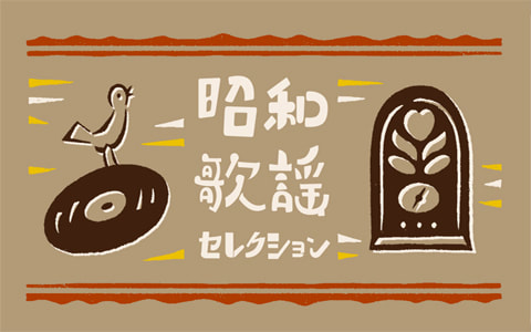 秋田ABSラジオ	毎週月曜-金曜	5:00-5:20
大分OBSラジオ	毎週月曜-金曜	5:00-5:10
鹿児島MBCラジオ	毎週水曜	5:00-5:10
長崎NBCラジオ	毎週水曜	16:40-16:50
福井FBCラジオ	毎週金曜	18:15-18:45
徳島JRTラジオ	毎週日曜	16:00-16:30
山口KRYラジオ	毎週日曜 　	16:30-16:55
岩手IBCラジオ	毎週日曜	23:00-23:30
京都KBSラジオ	毎週月曜 	5:15-5:55
宮城tbcラジオ	毎週月曜	16:35-16:50
ラジオ福島rfc	毎週金曜 	20:30-21:00
山梨YBSラジオ	毎週日曜 	6:00-6:15
ラジオNIKKEI	毎週日曜 　	17:30-18:00