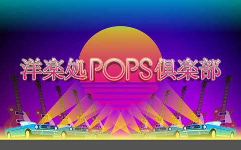 秋田ABSラジオ	毎週日曜 	16:30-16:40
	毎週月曜-水曜	16:10-16:20
長崎NBCラジオ	毎週火曜-金曜	6:45-7:00
	毎週日曜 	7:00-7:15
ラジオNIKKEI	毎週土曜 　	9:00-9:30
熊本RKKラジオ	毎週日曜 　	12:05-13:00
静岡SBSラジオ	毎週火曜	17:45-18:00